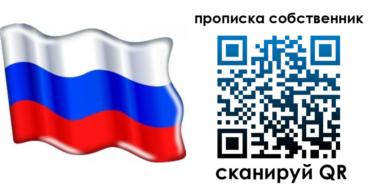 временная регистрация 2025 в Саяногорске