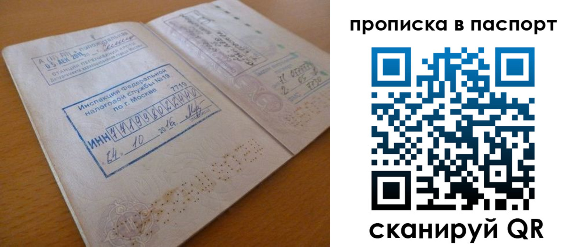 купить прописку в Саяногорске