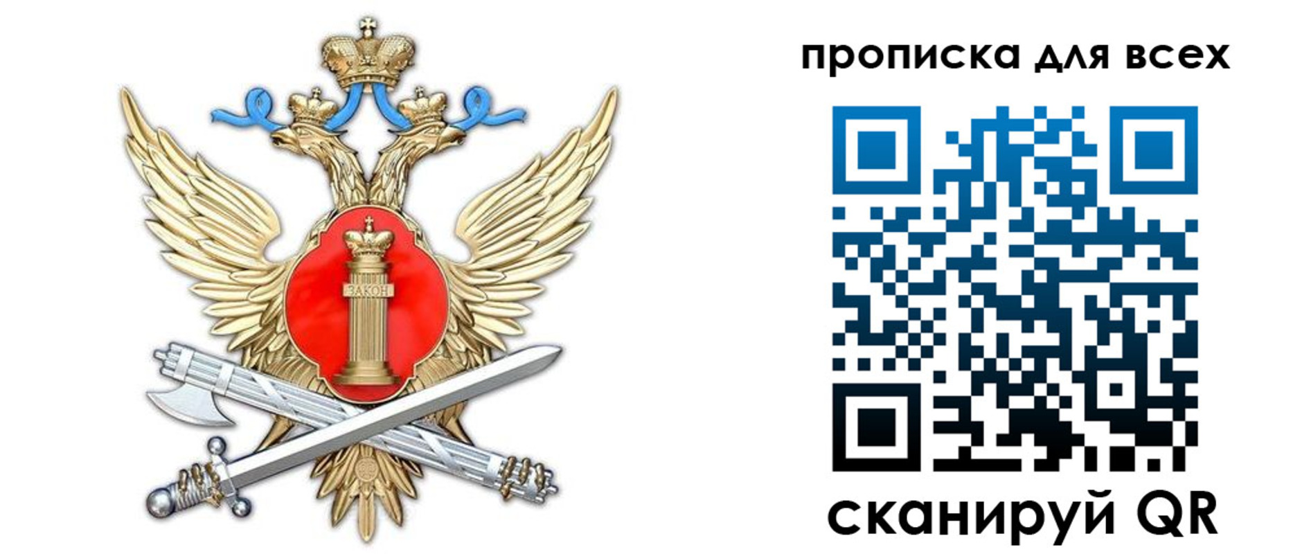 прописка законно в Саяногорске
