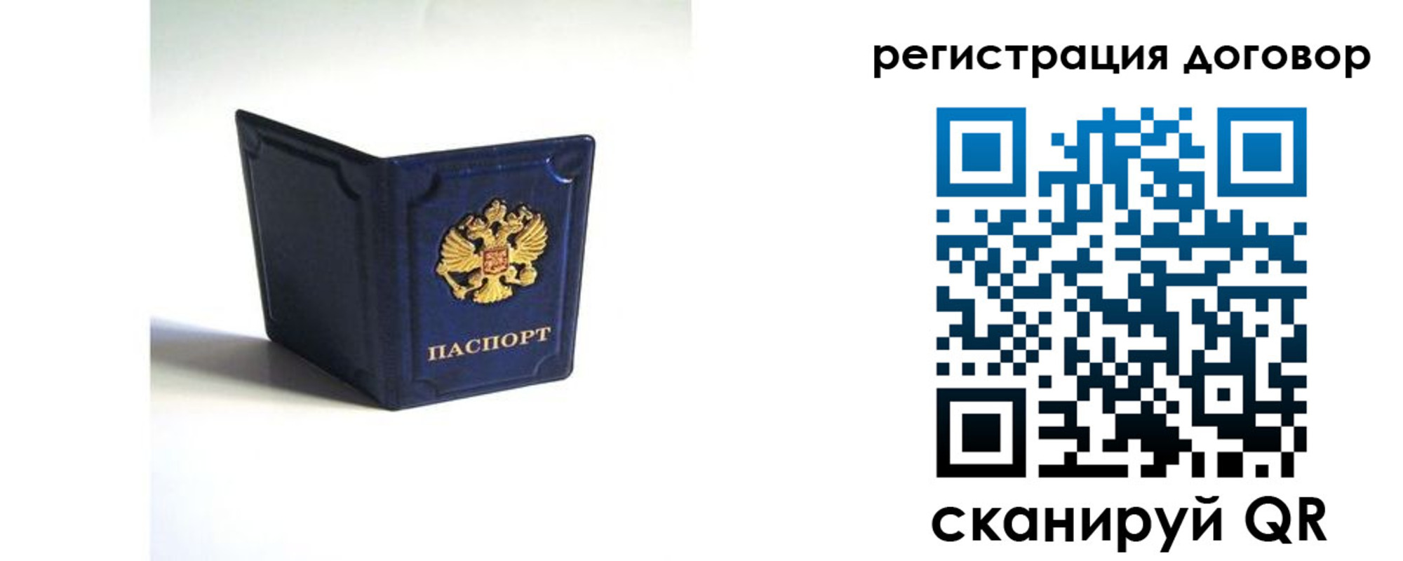 где прописаться в Саяногорске
