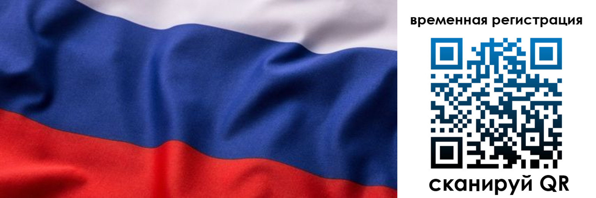 прописка регистрация в Саяногорске