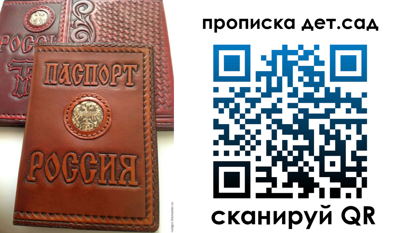 временная регистрация для школы в Саяногорске