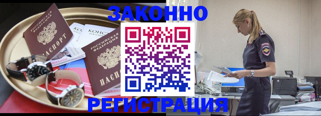 временная регистрация поиск в Саяногорске