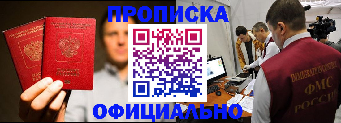 временная регистрация адрес в Саяногорске