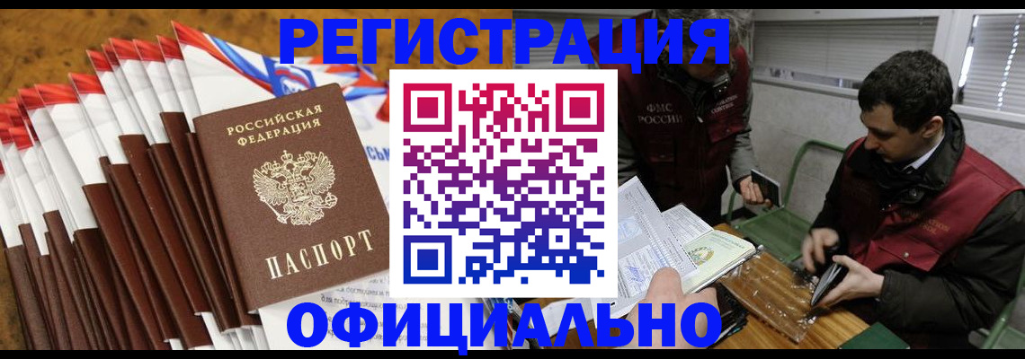 прописка от собственника в Саяногорске