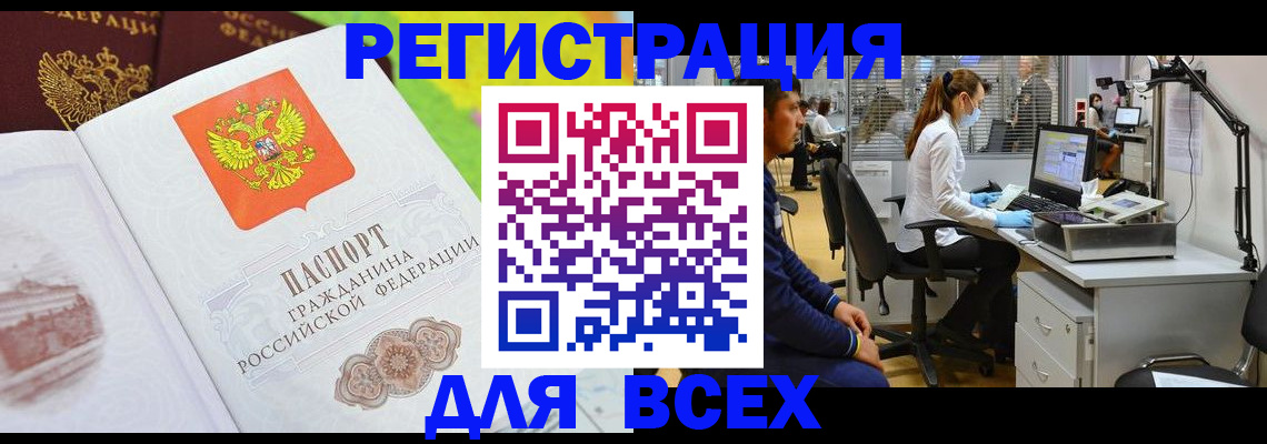 временная регистрация поиск в Саяногорске