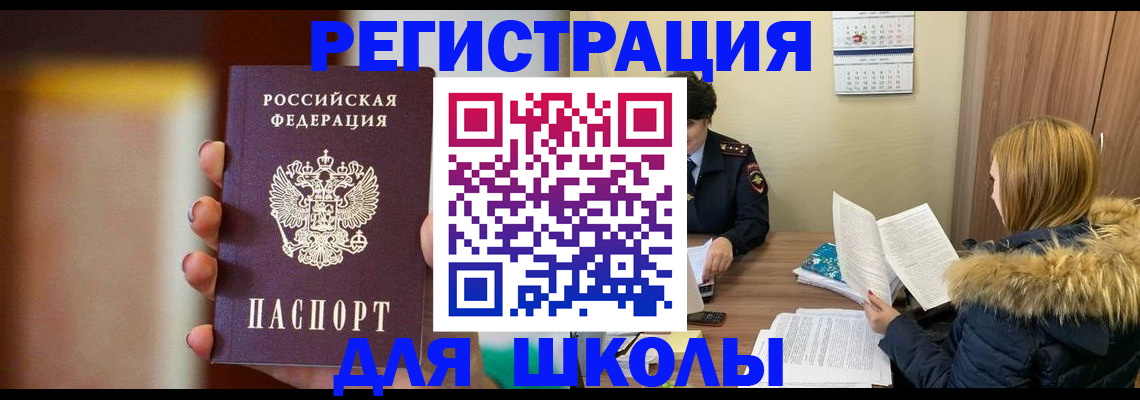 временная регистрация надежно в Саяногорске