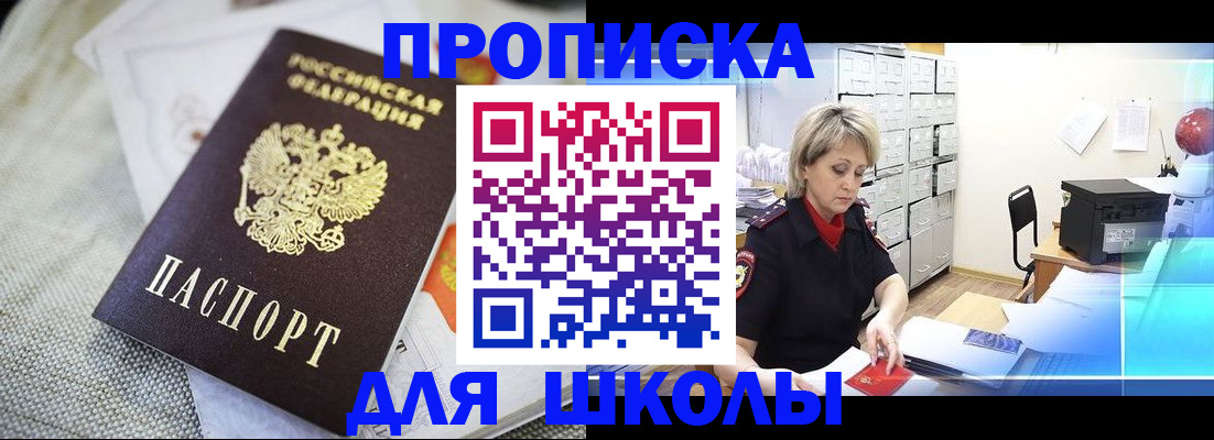 прописка иностранных граждан в Саяногорске